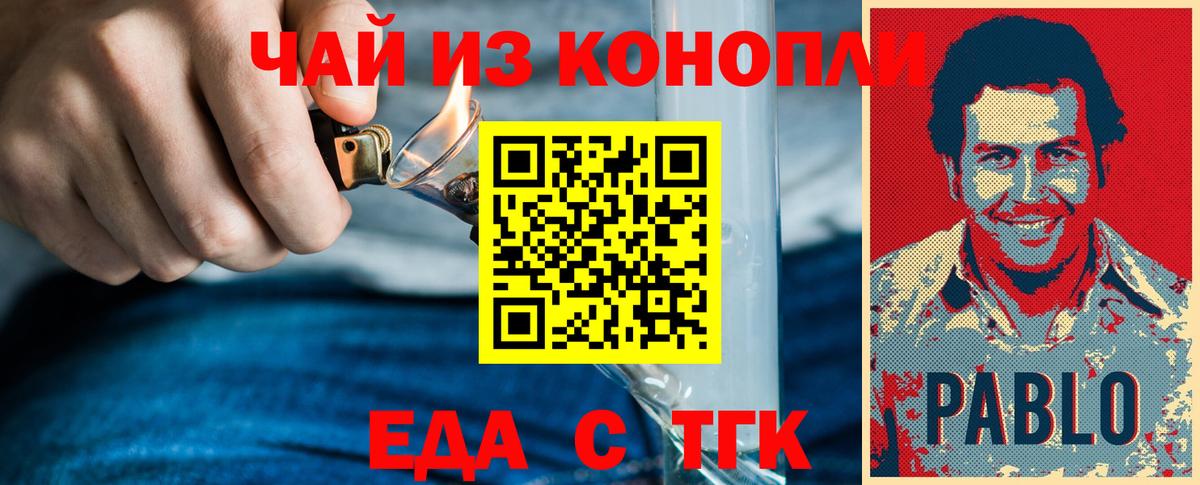 Печенье с ТГК марихуана  Вход с VPN  Армавир 