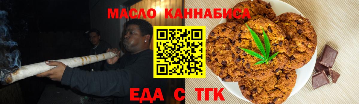 Canna-Cookies конопля Армавир