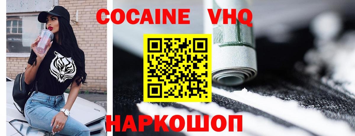 Cocaine Columbia Армавир