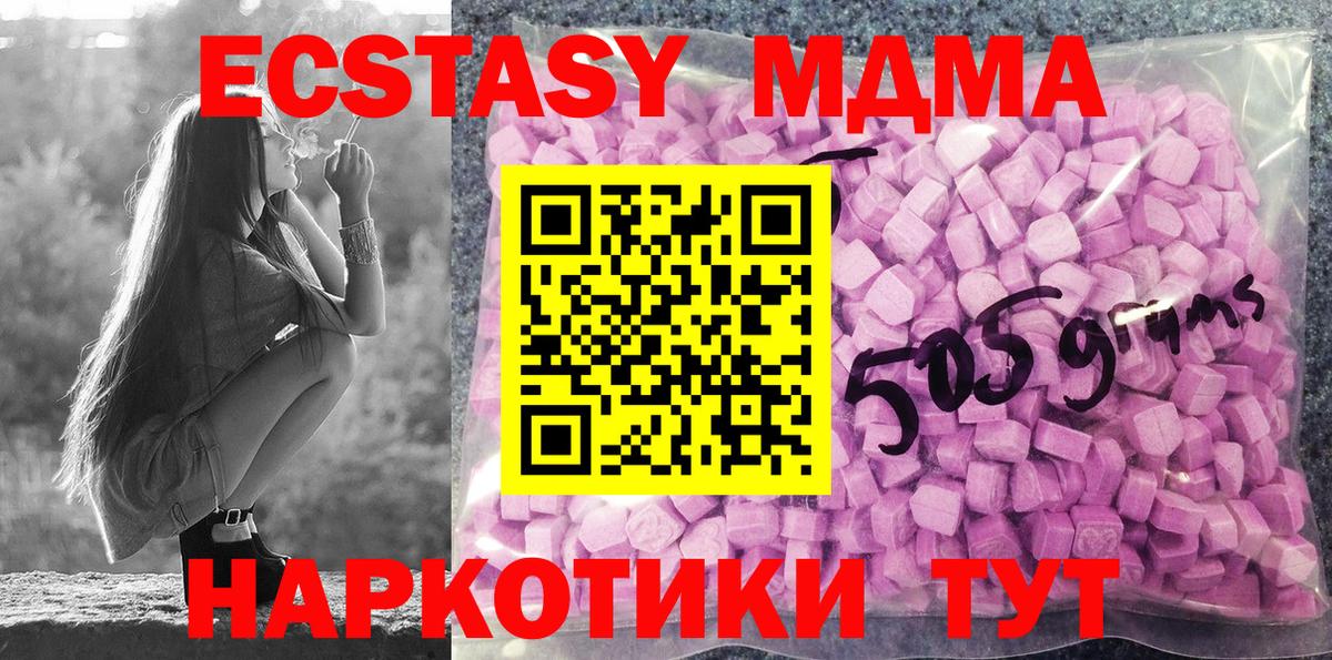 Экстази Cube  ЭКСТАЗИ  Армавир  Вход с VPN  ЭКСТАЗИ XTC 