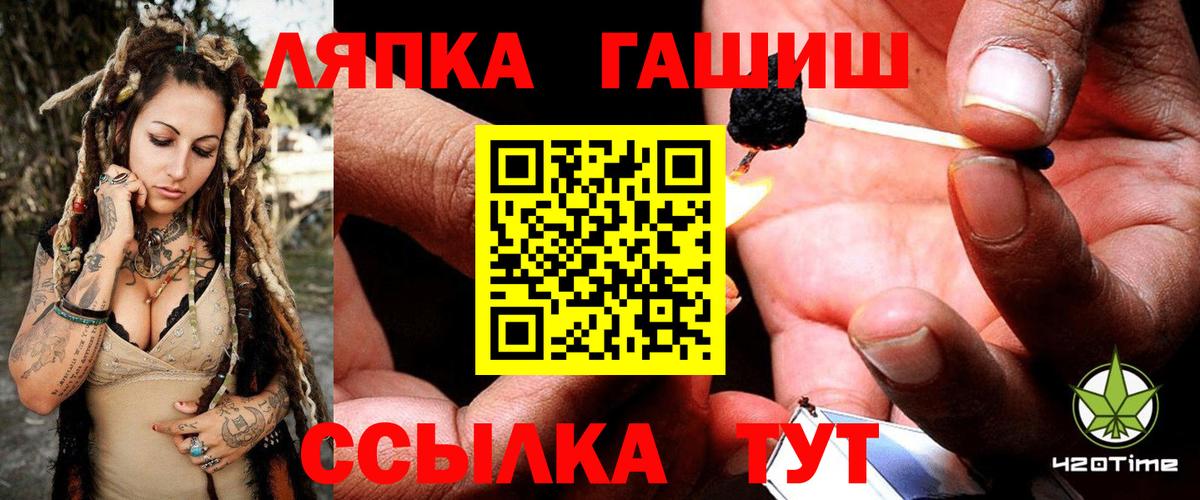 ГАШ Premium Армавир