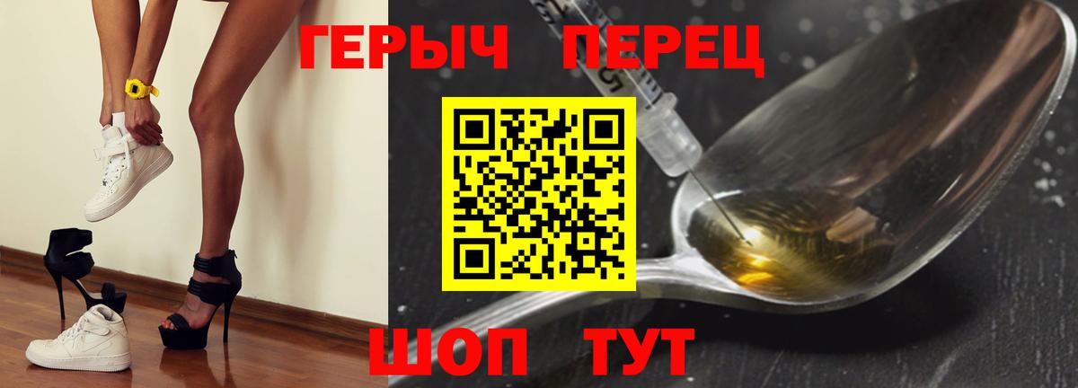 ГЕРОИН герыч  ГЕРОИН  Армавир  Вход с VPN 