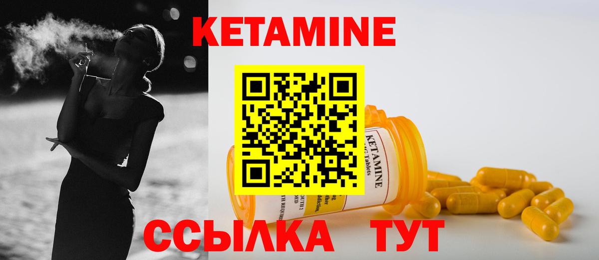 Кетамин VHQ  КЕТАМИН ketamine  Вход с VPN  Армавир 