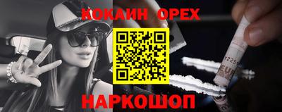 кокаин VHQ Комсомольск-на-Амуре