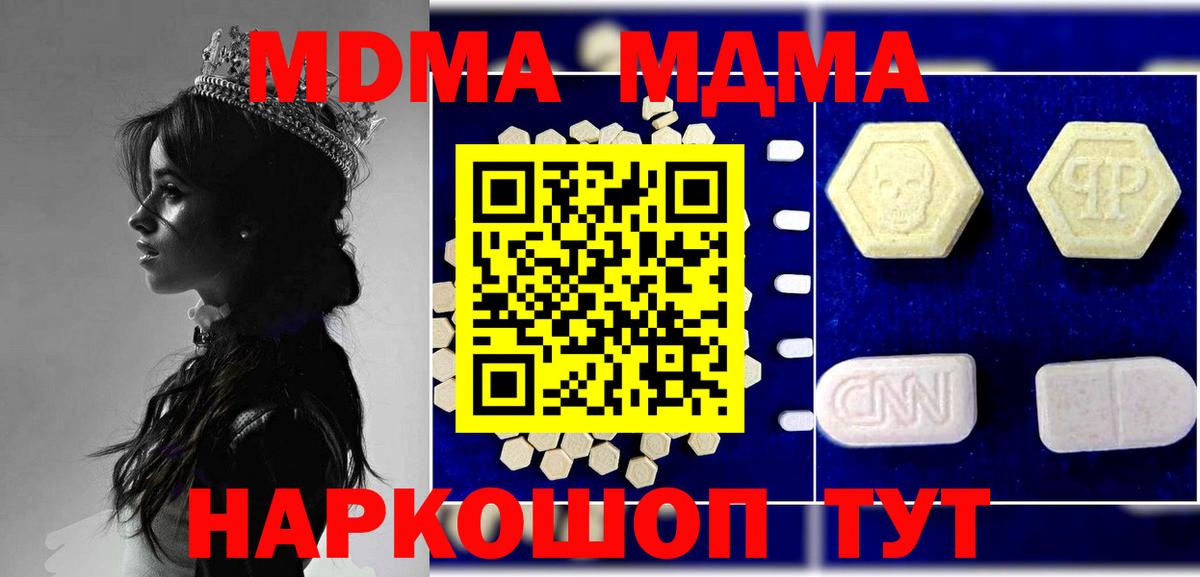 MDMA Molly Армавир