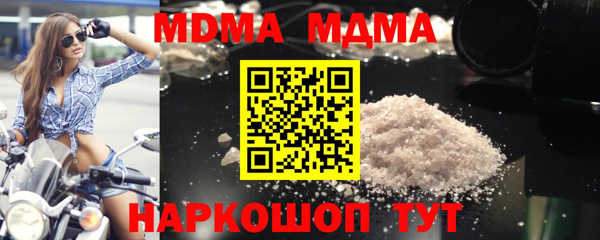 МДМА кристаллы  Вход с VPN  MDMA  Армавир  MDMA молли 