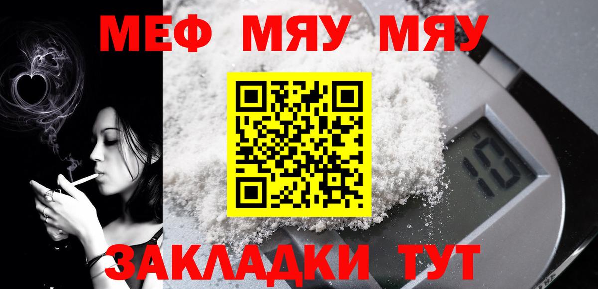 МЕФ мука Армавир