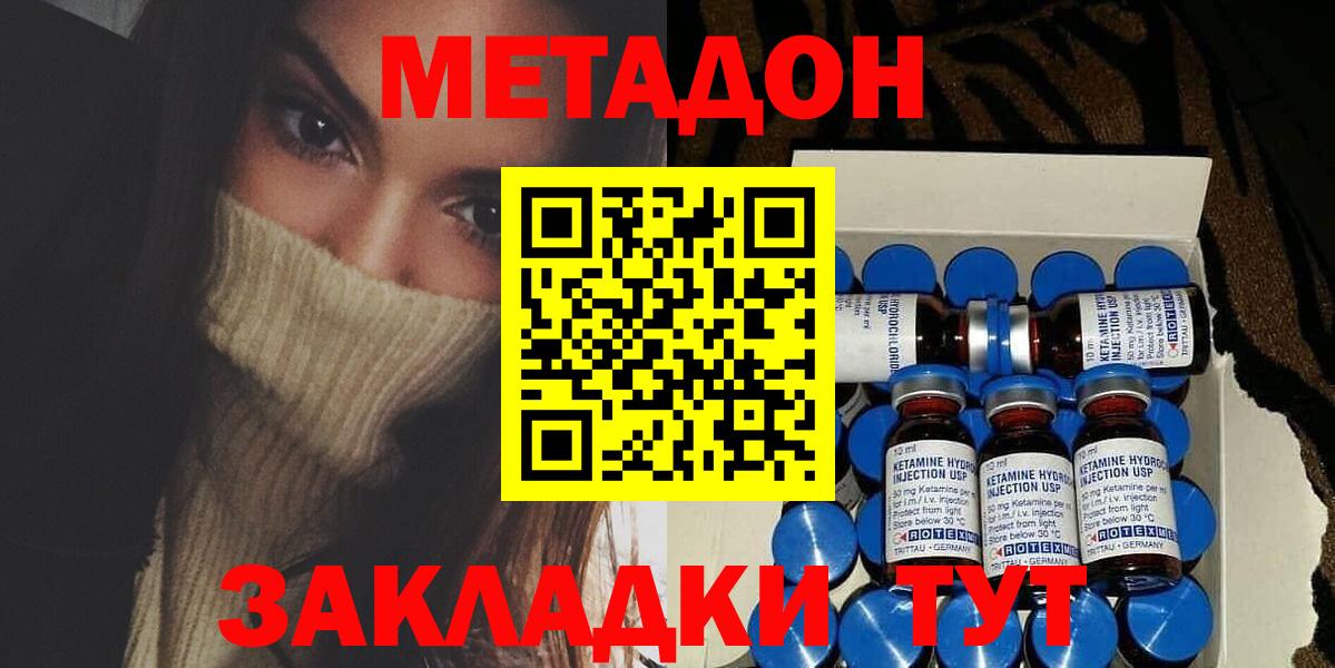   как зайти  МЕТАДОН белоснежный  Вход с VPN  Армавир 