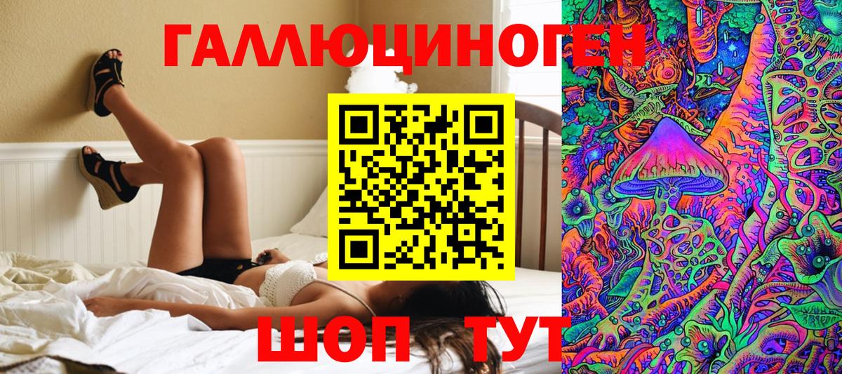 Псилоцибиновые грибы ЛСД  Псилоцибиновые грибы Magic Shrooms  Армавир  Вход с VPN 