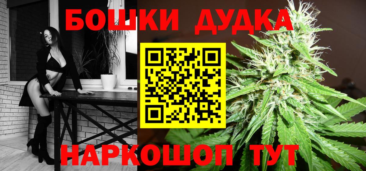 Армавир  Бошки Шишки VHQ  Вход с VPN  МАРИХУАНА планчик  Конопля White Widow 